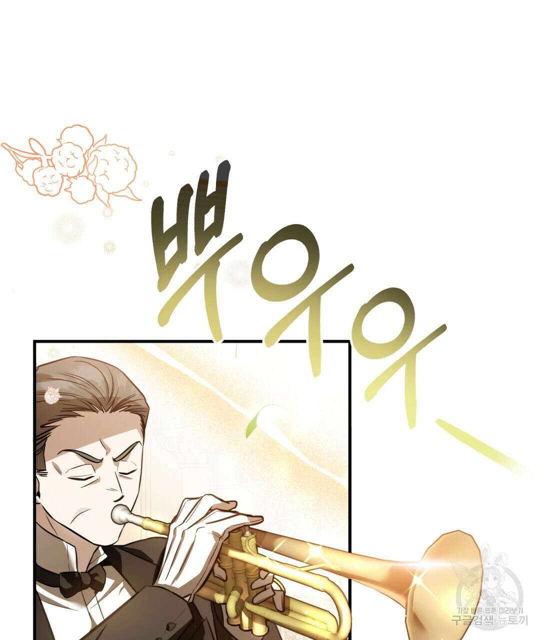 그림자 없는 밤 65화 18