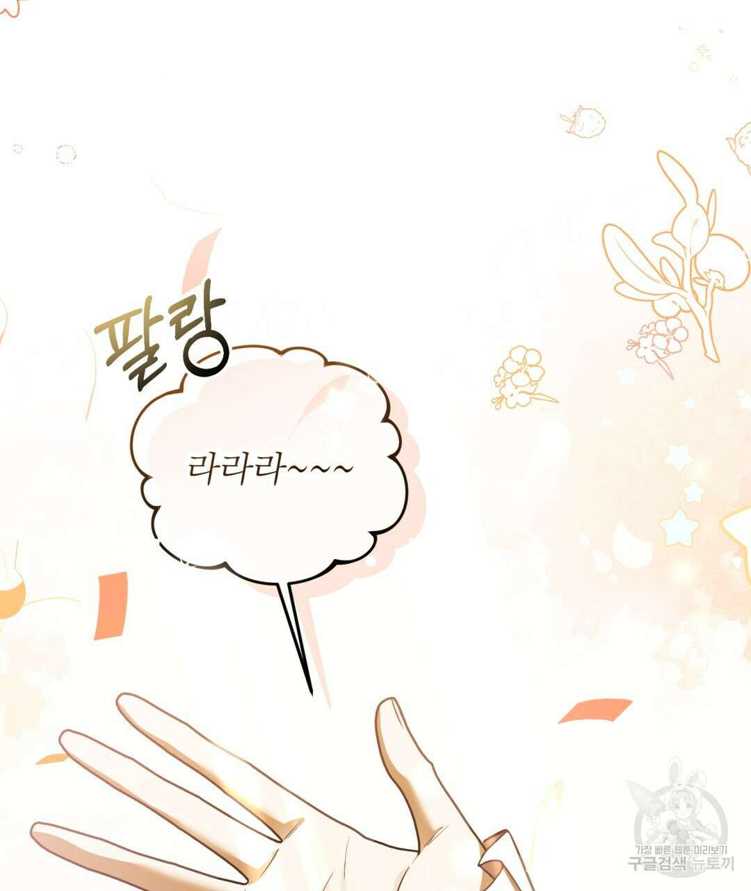 그림자 없는 밤 65화 20