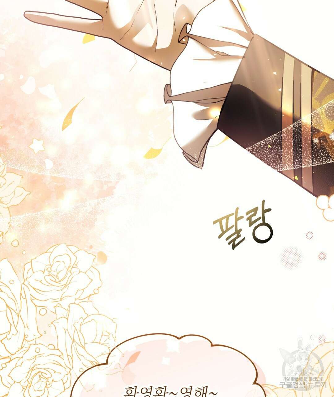 그림자 없는 밤 65화 21
