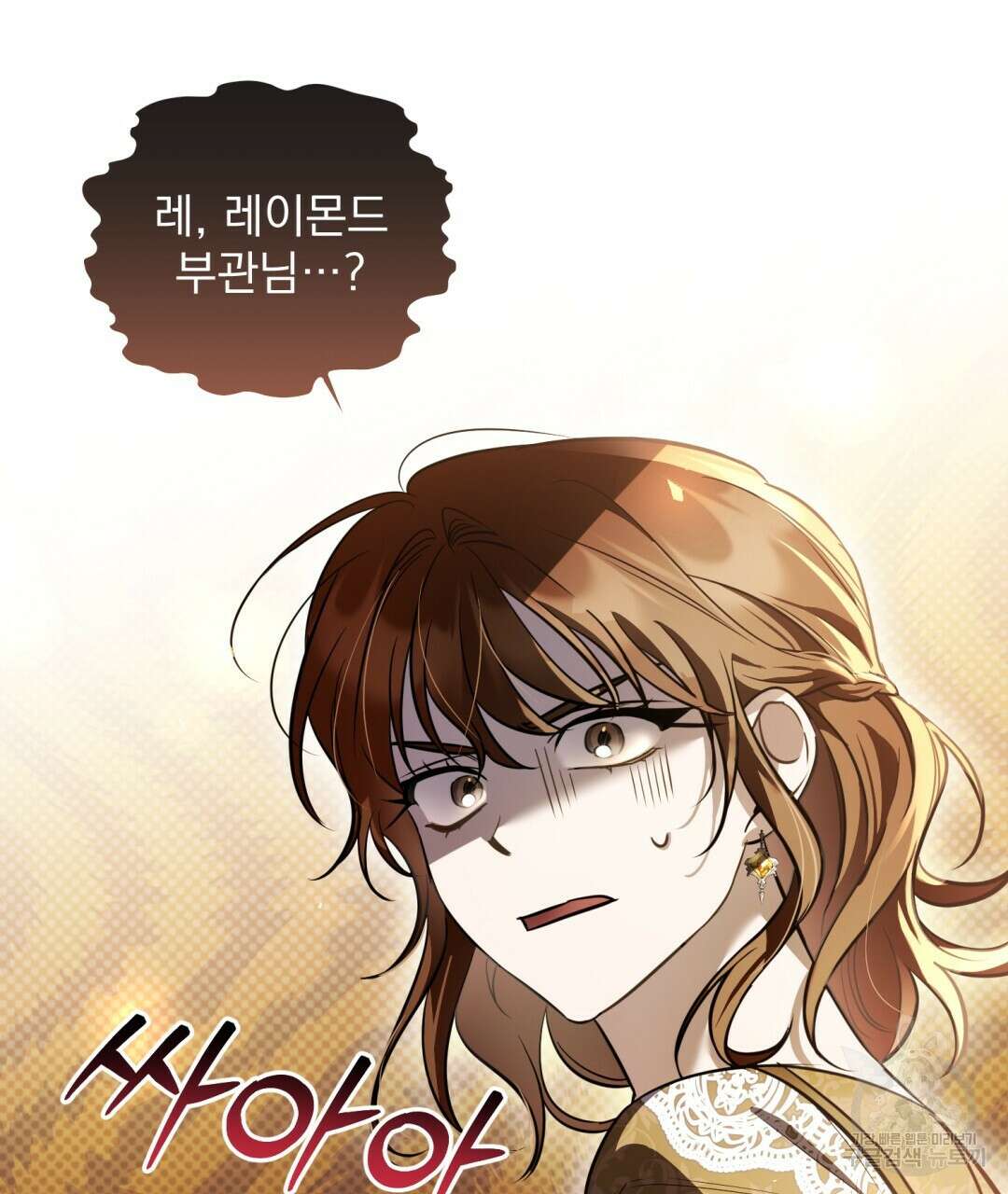 그림자 없는 밤 65화 25