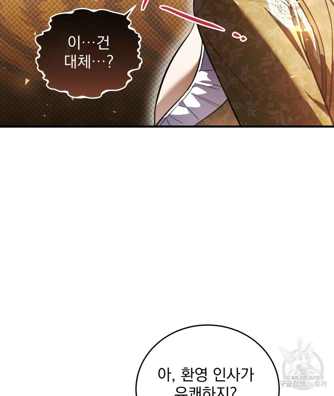 그림자 없는 밤 65화 26
