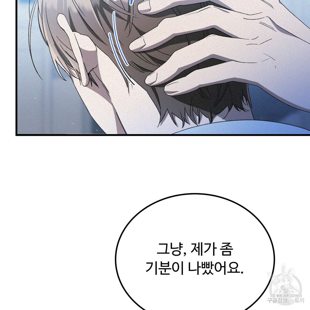폼리스 18화 3