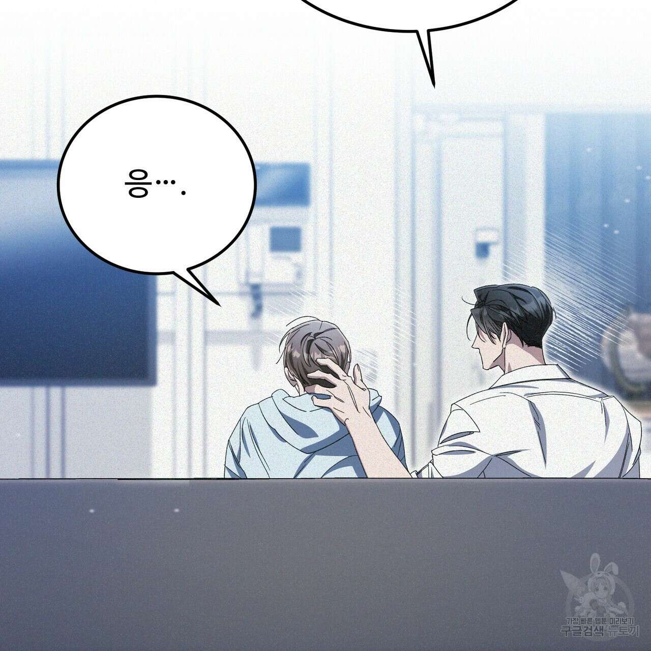 폼리스 18화 4