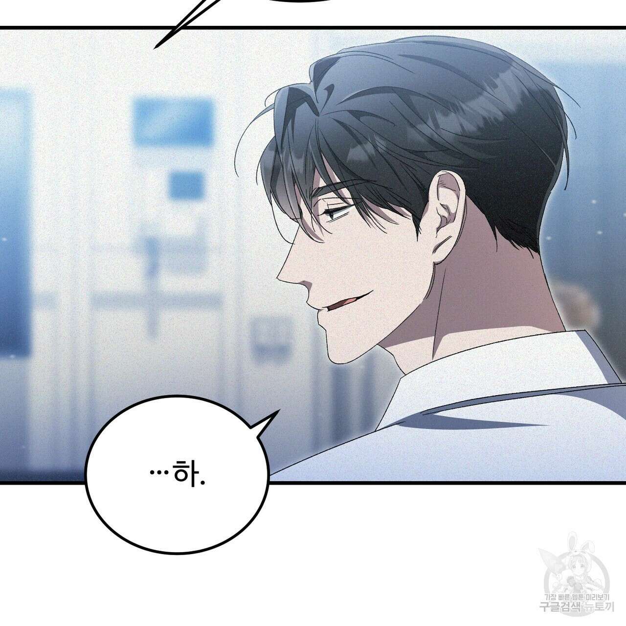 폼리스 18화 9