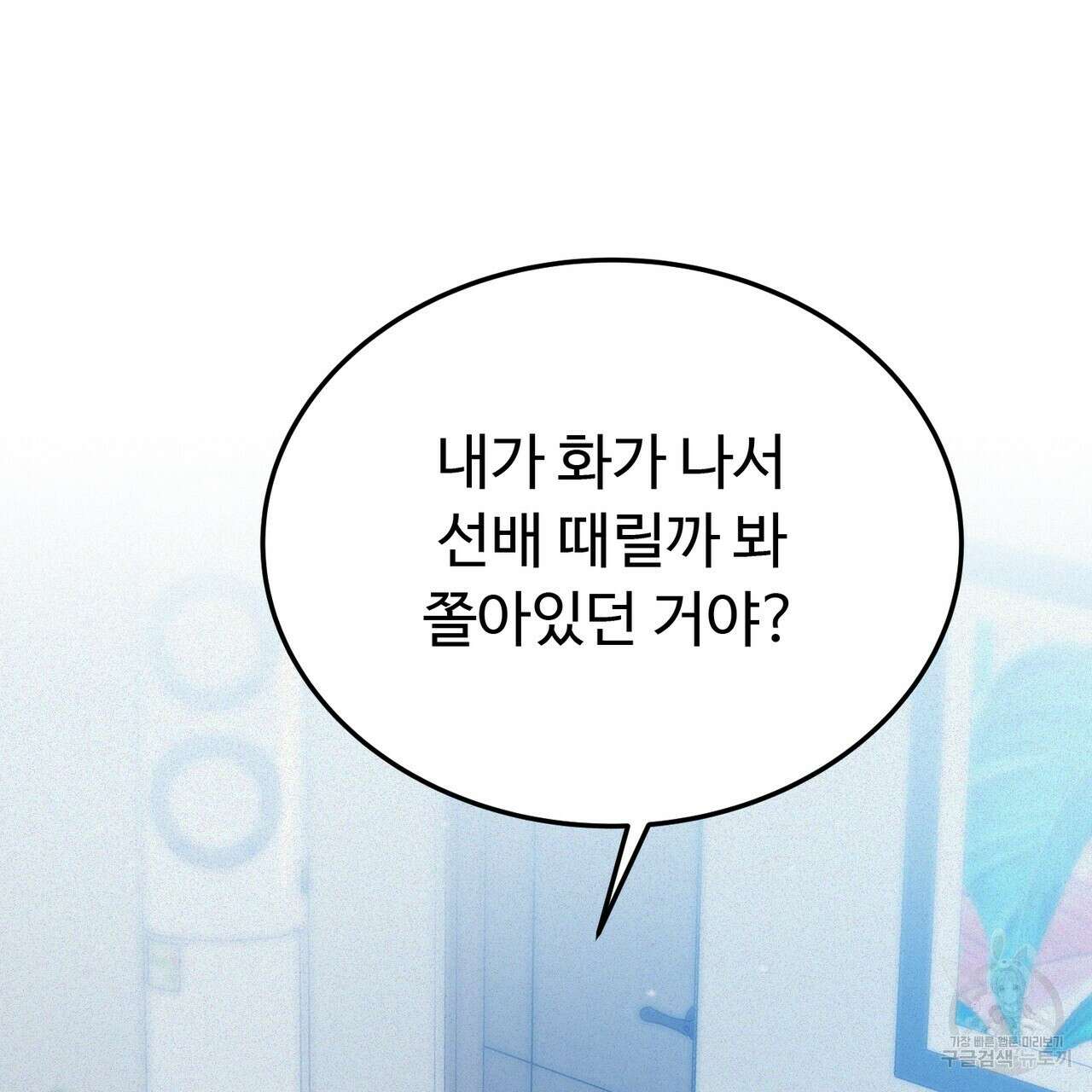 폼리스 18화 10