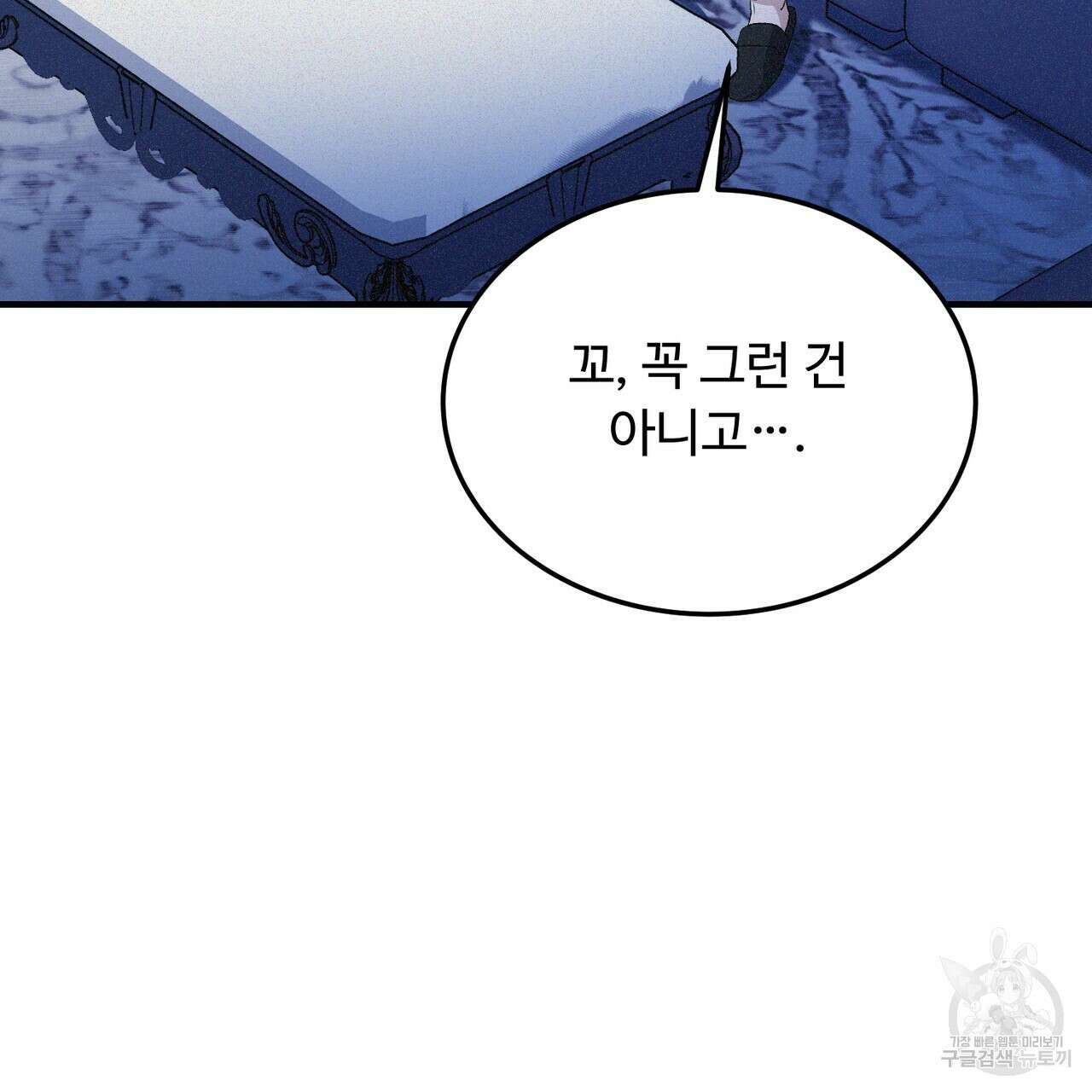 폼리스 18화 12
