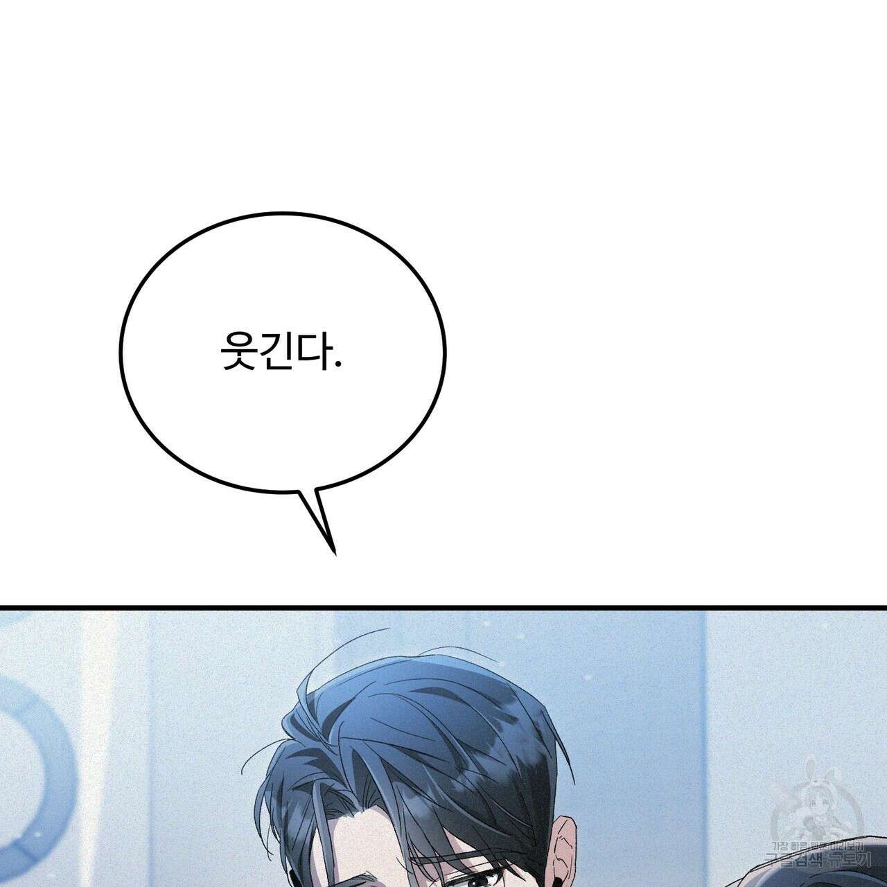 폼리스 18화 13