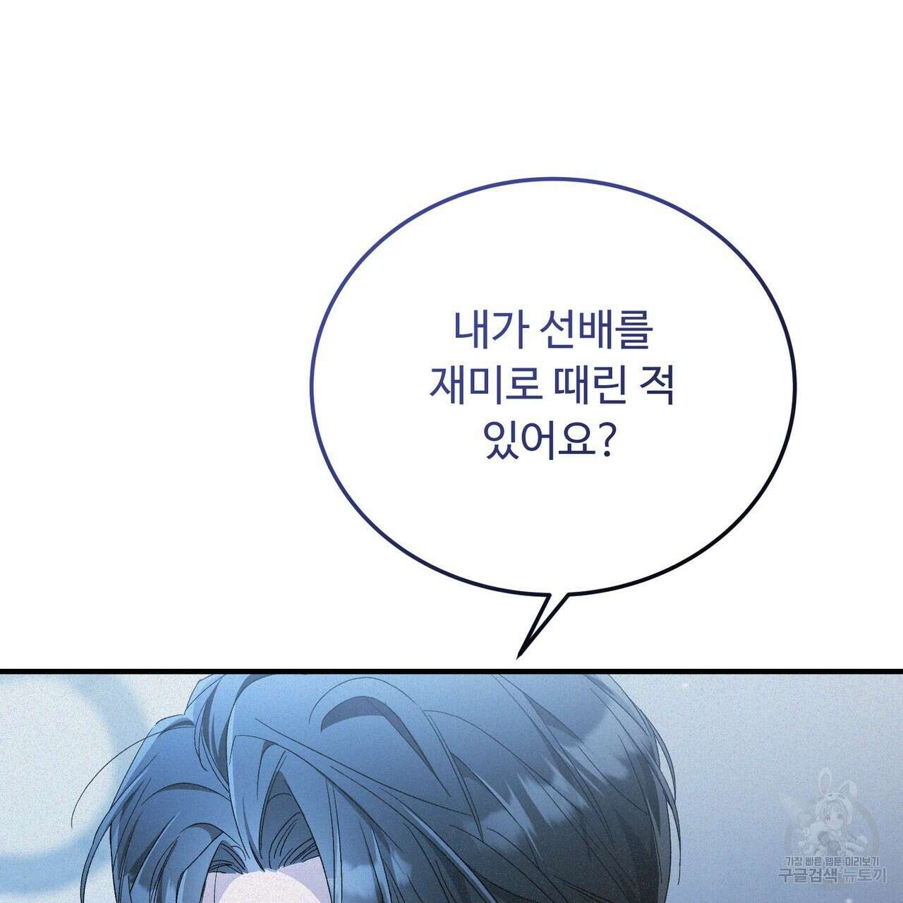 폼리스 18화 15
