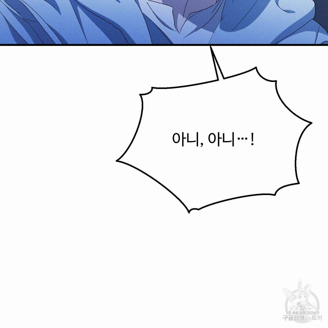 폼리스 18화 18