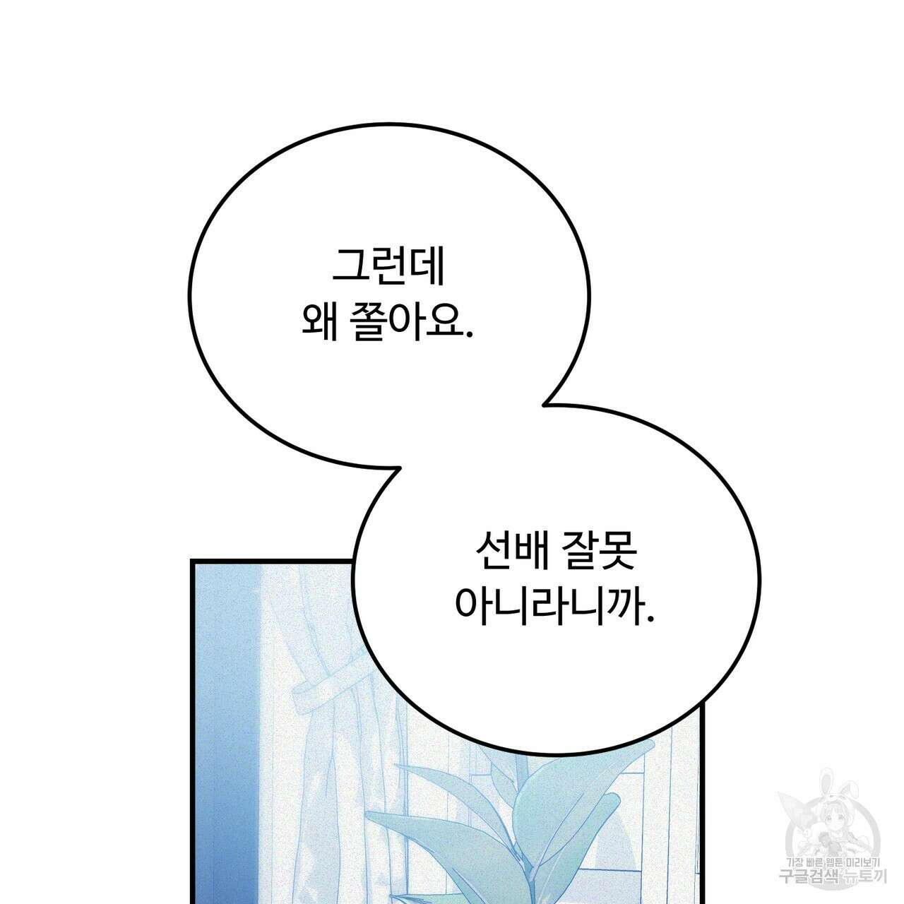 폼리스 18화 19