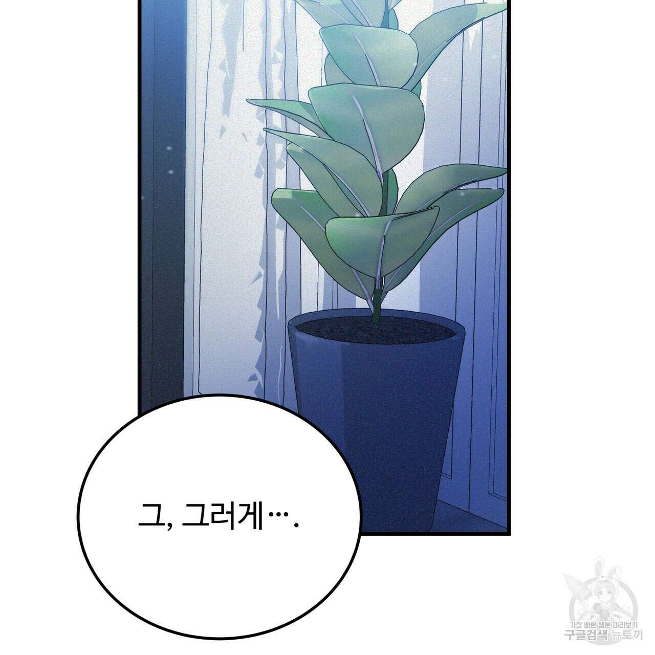 폼리스 18화 20