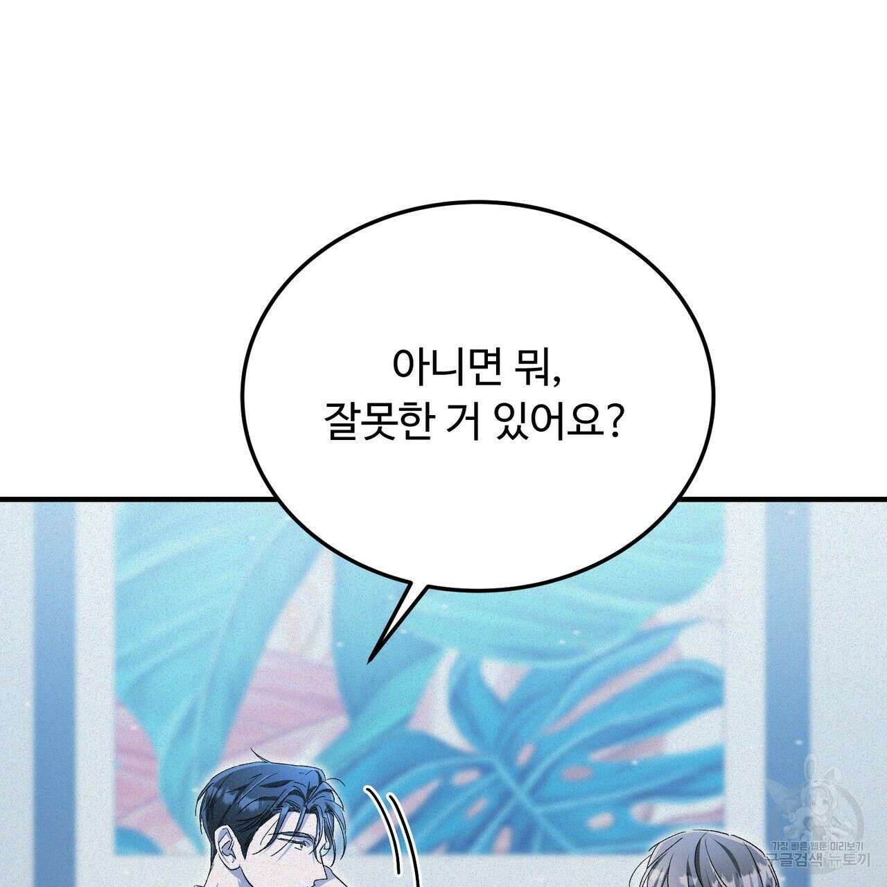 폼리스 18화 22