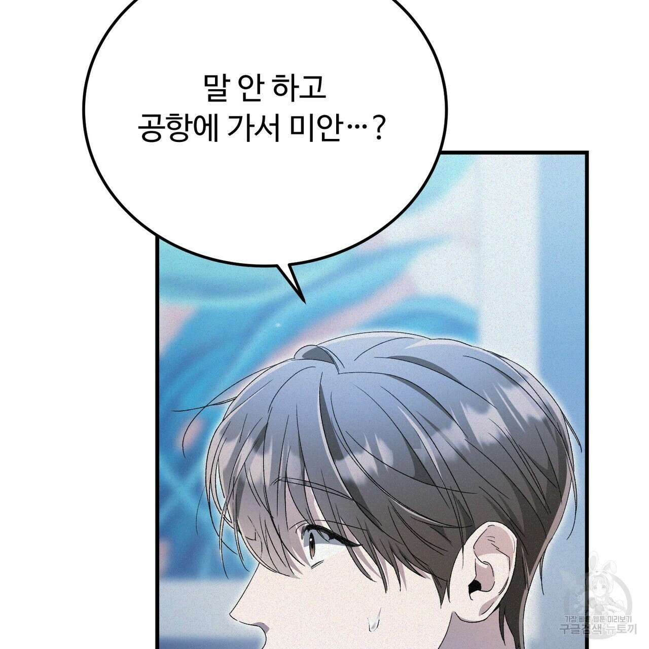 폼리스 18화 25
