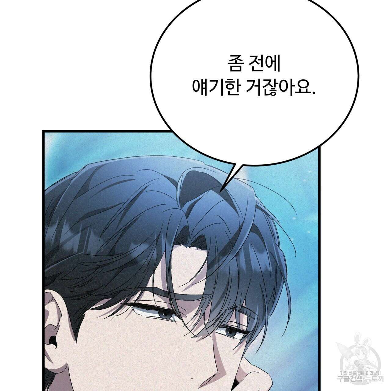 폼리스 18화 27