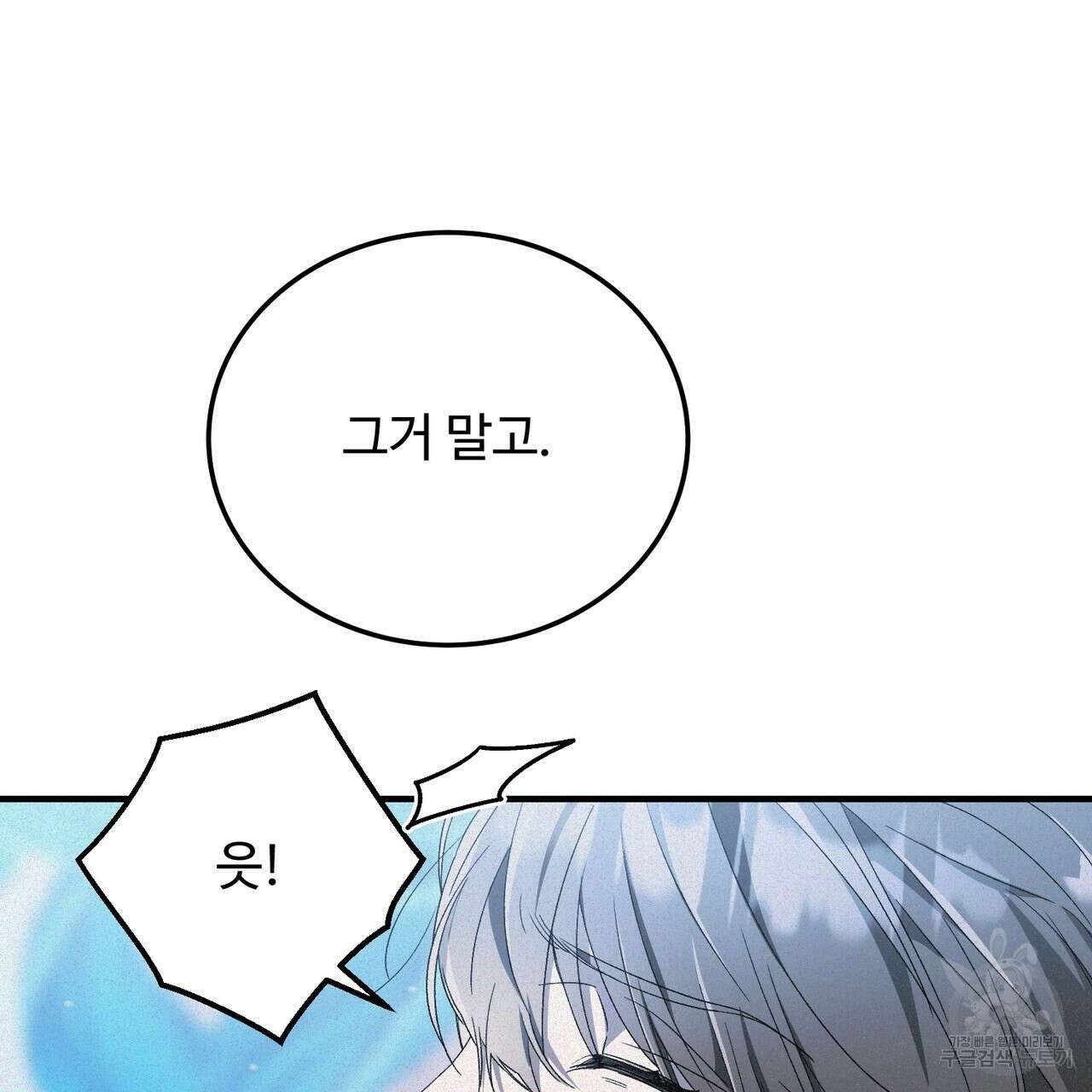 폼리스 18화 29