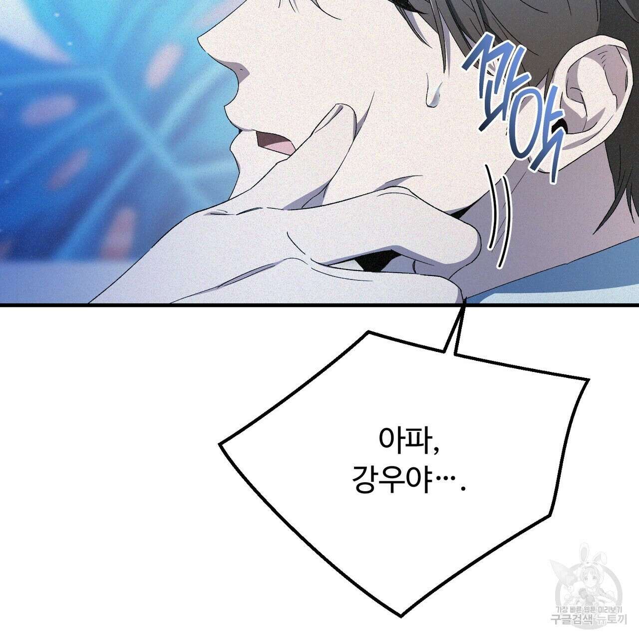 폼리스 18화 30