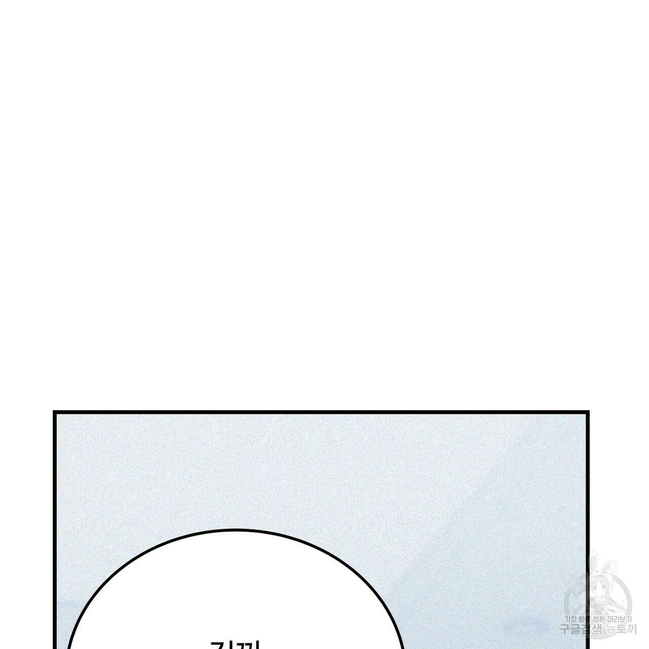폼리스 18화 31