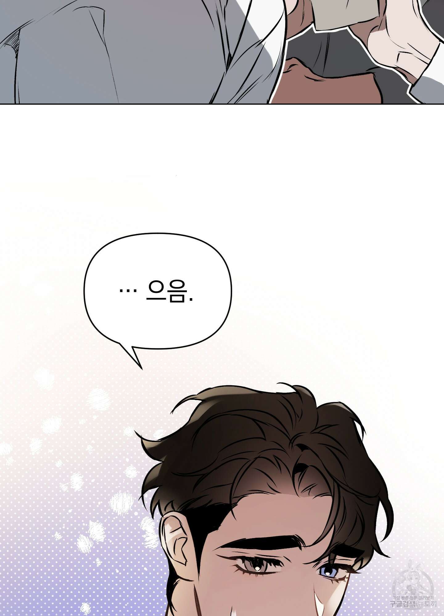 디파인 더 릴레이션십 34화 13