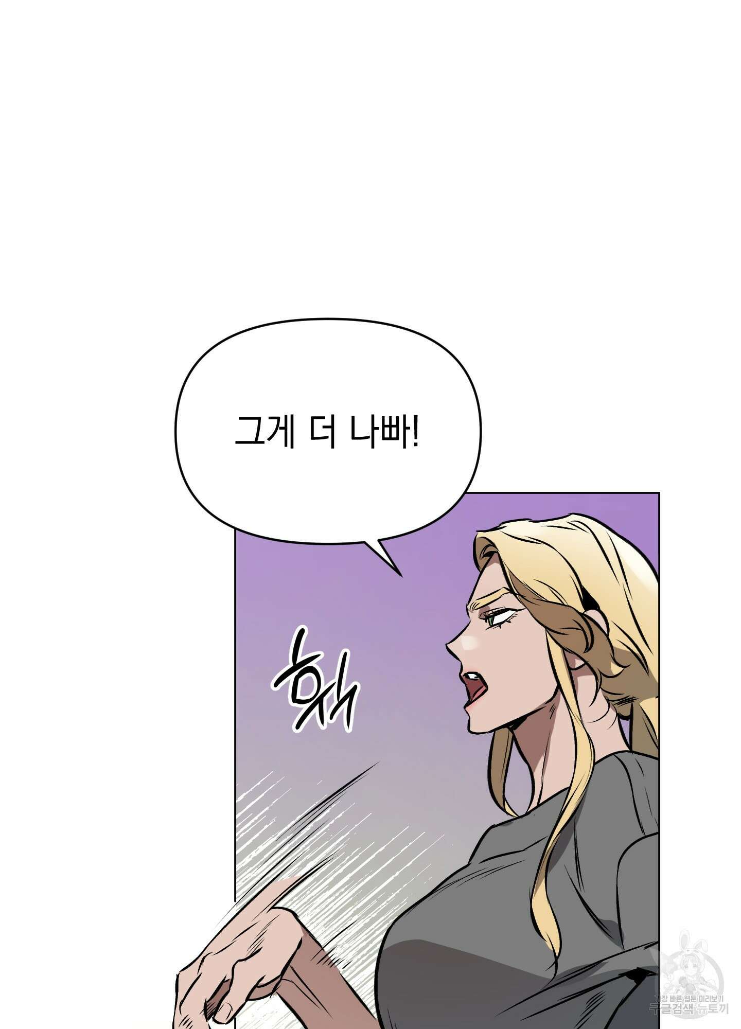 디파인 더 릴레이션십 34화 21