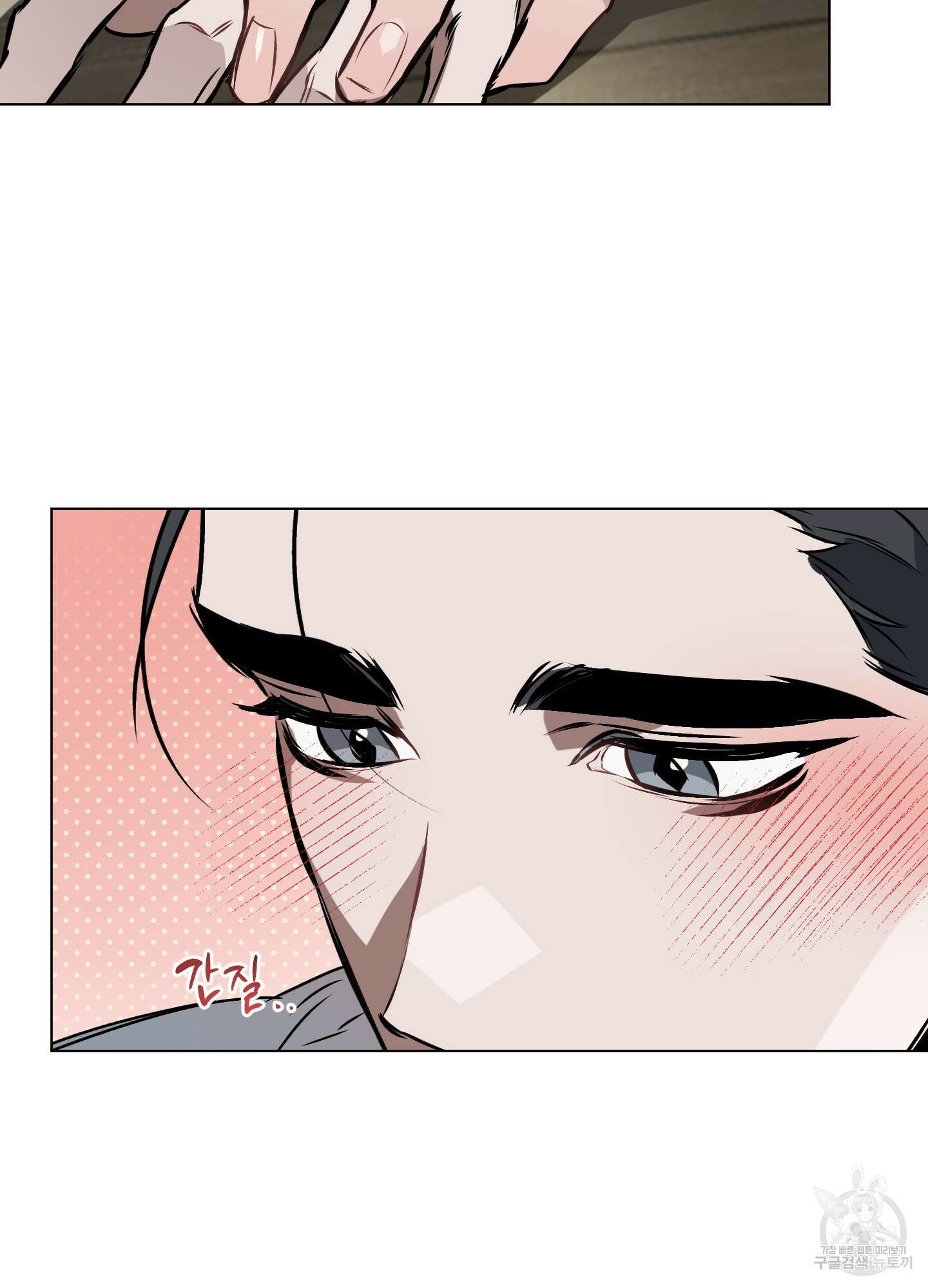 디파인 더 릴레이션십 34화 34