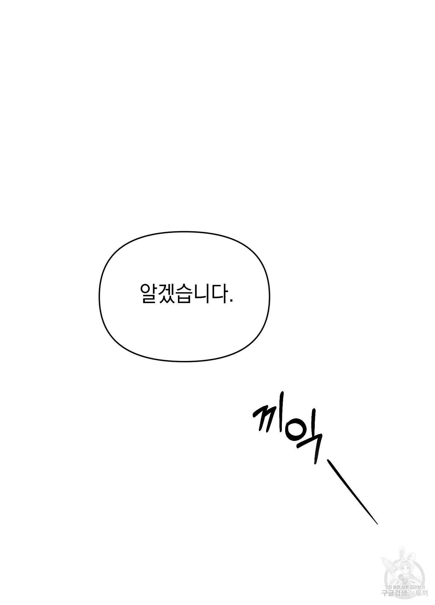 디파인 더 릴레이션십 34화 35
