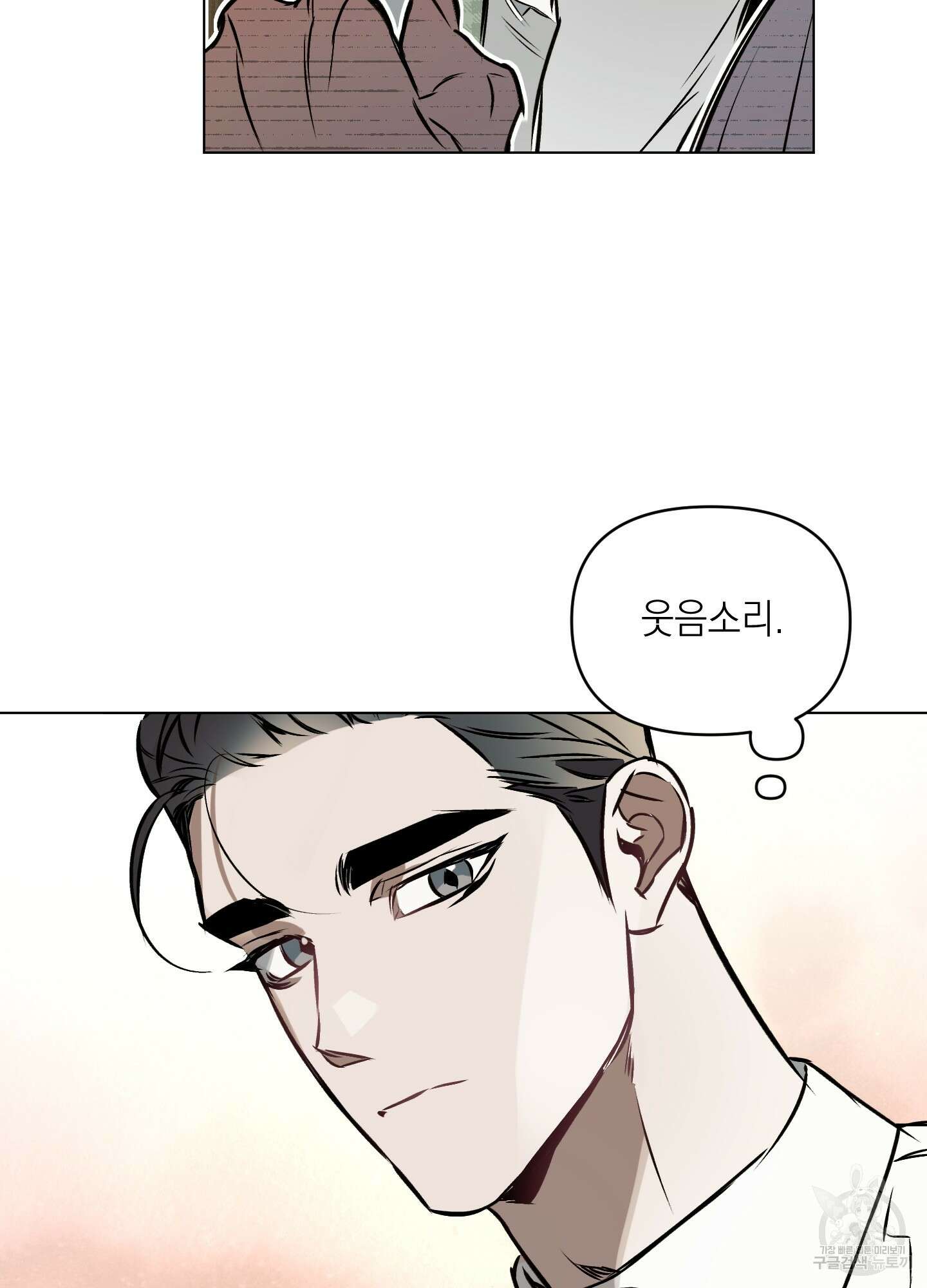디파인 더 릴레이션십 34화 47