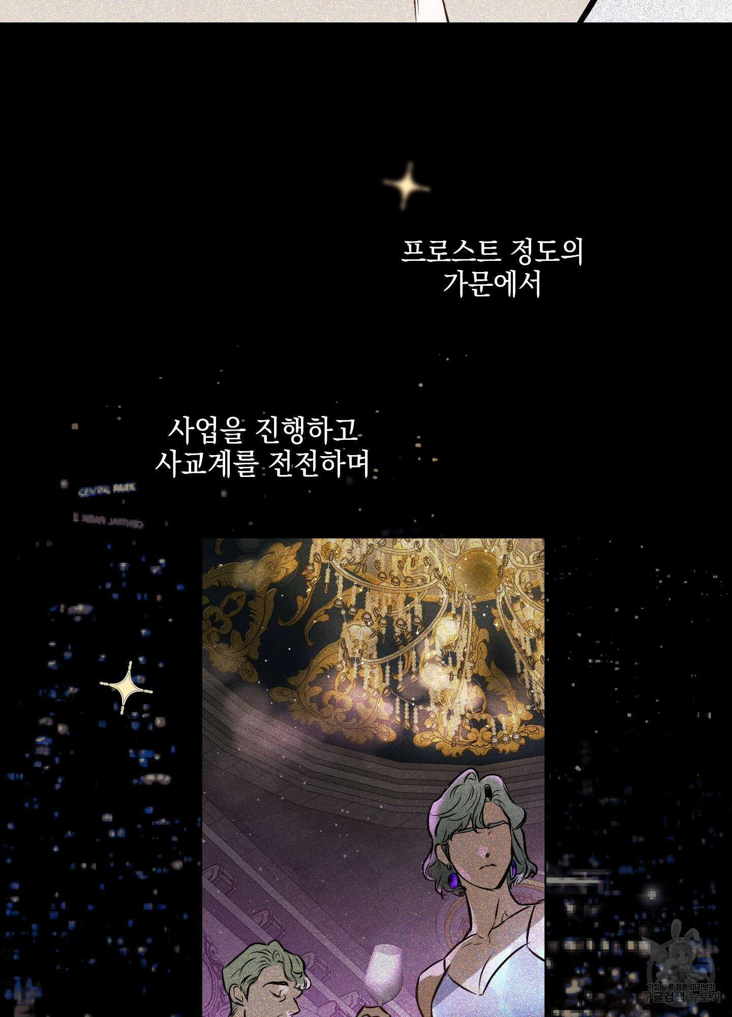 디파인 더 릴레이션십 34화 64