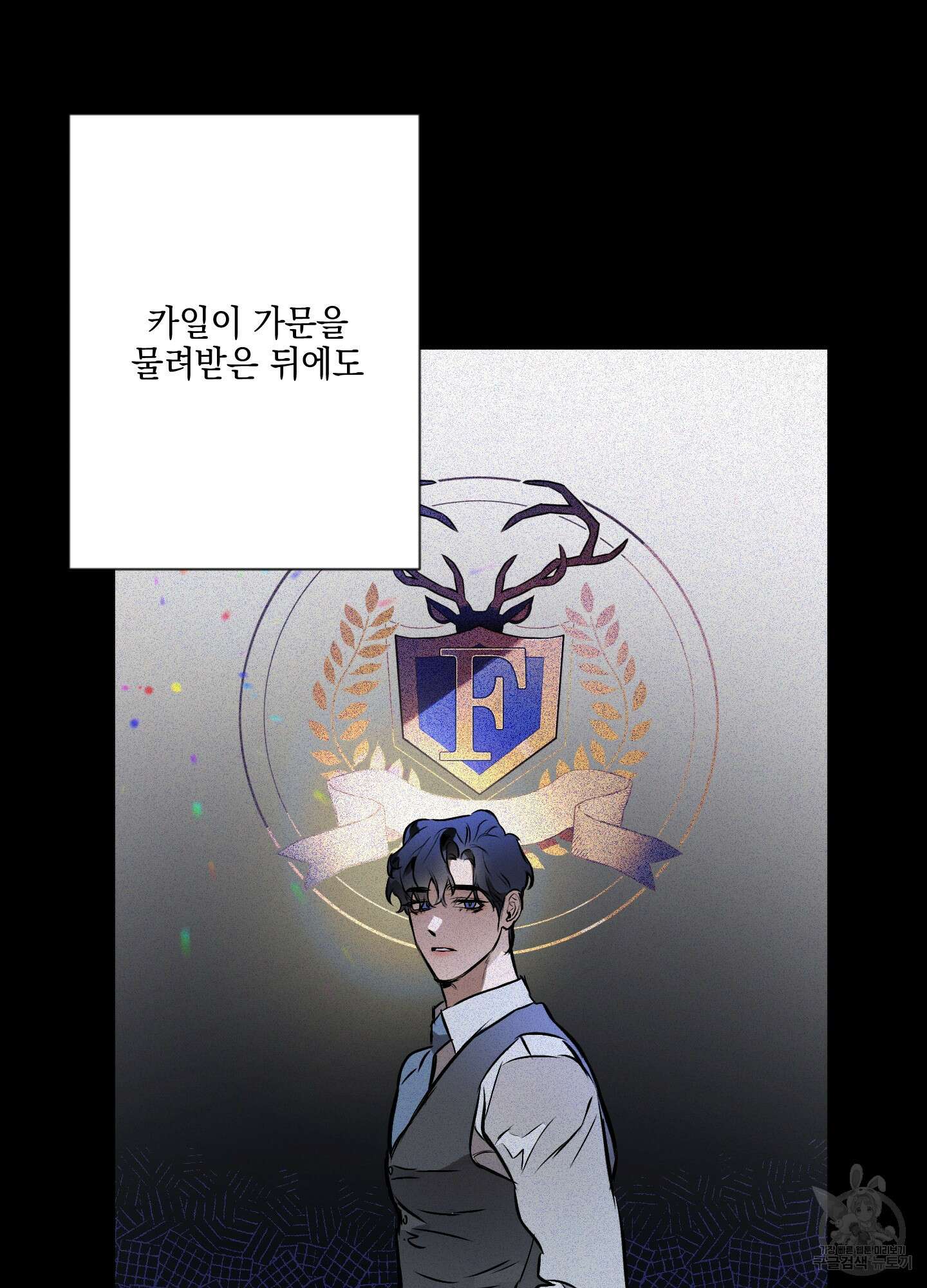 디파인 더 릴레이션십 34화 66
