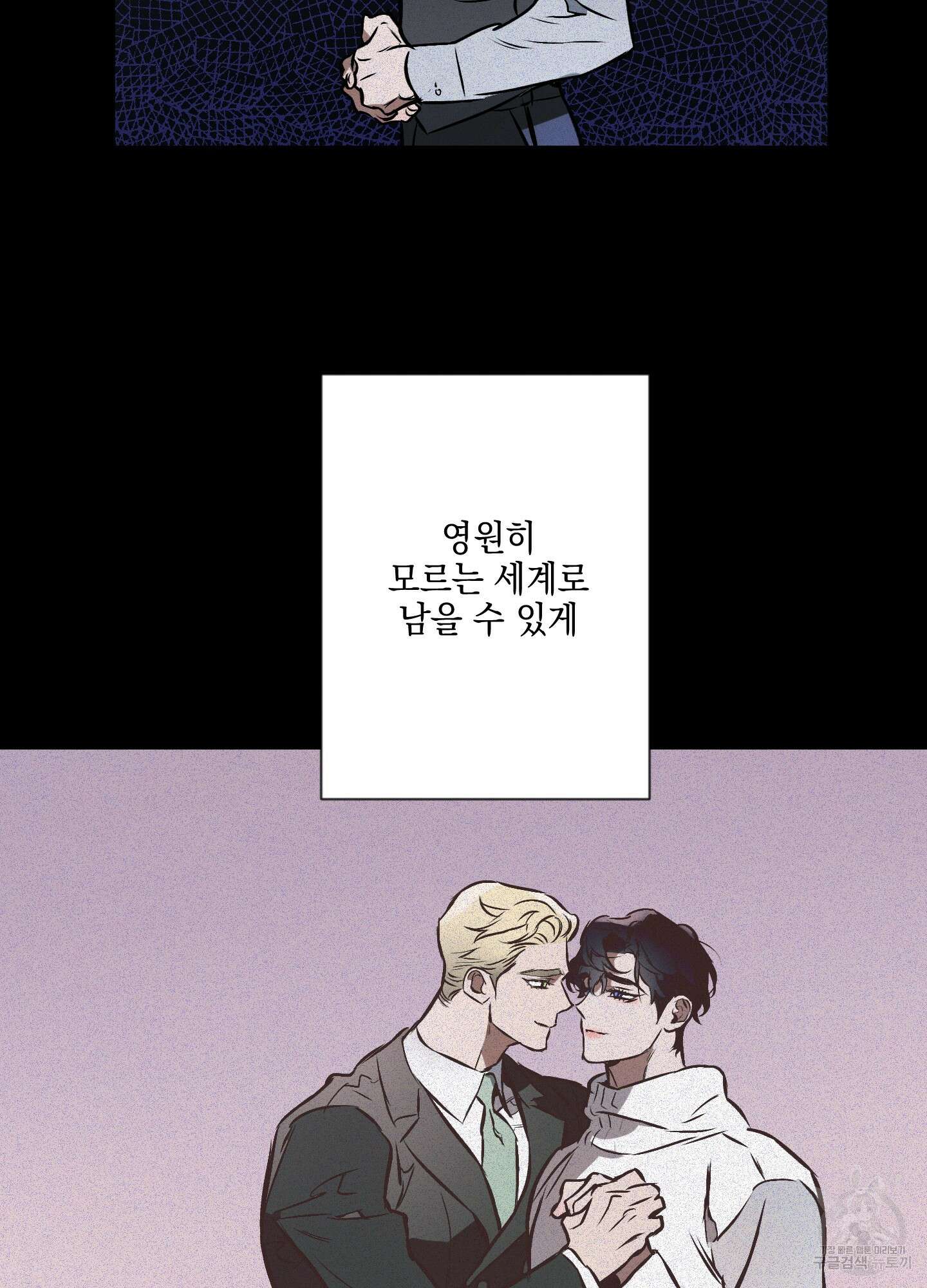 디파인 더 릴레이션십 34화 67