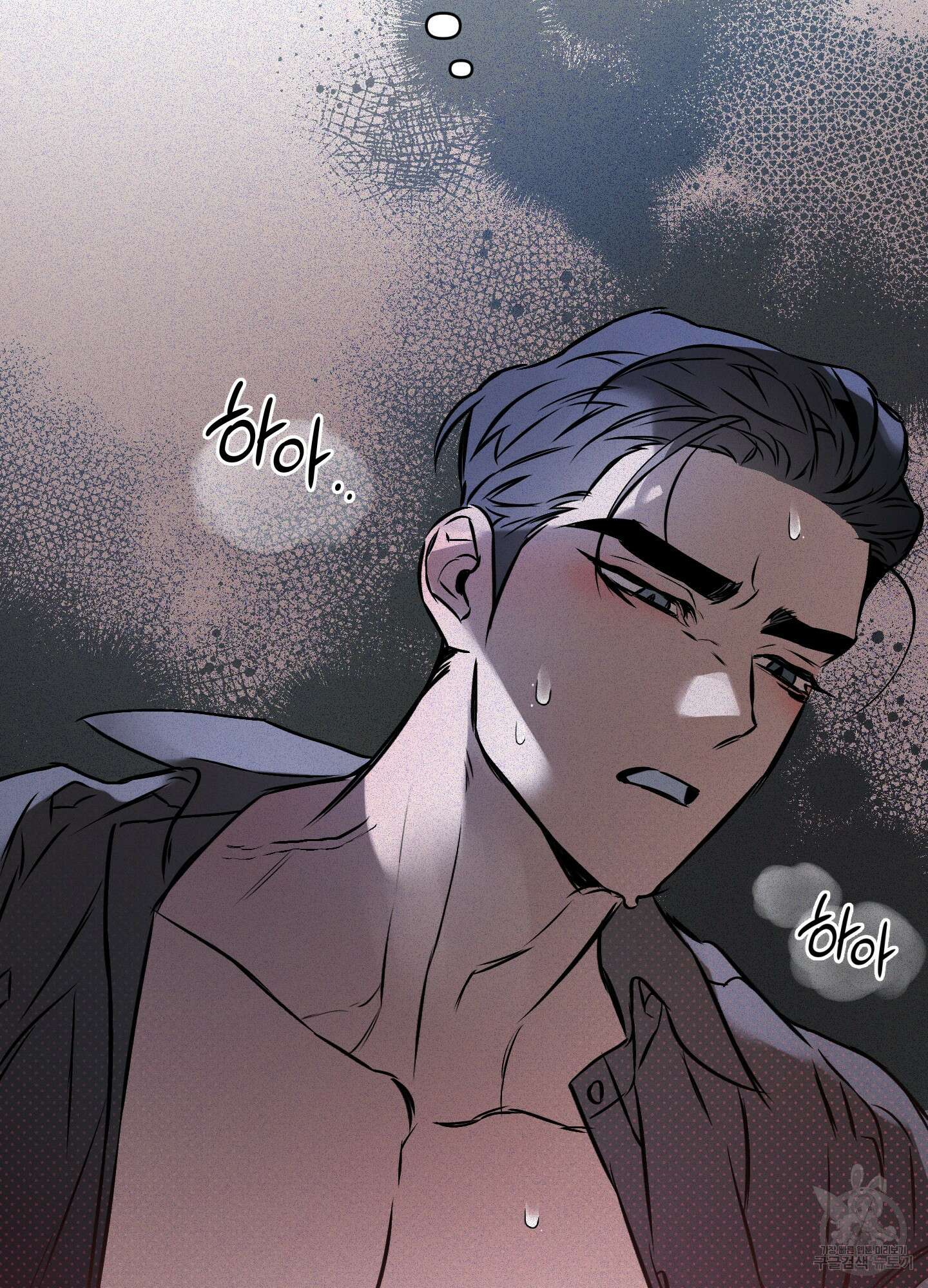 디파인 더 릴레이션십 34화 69