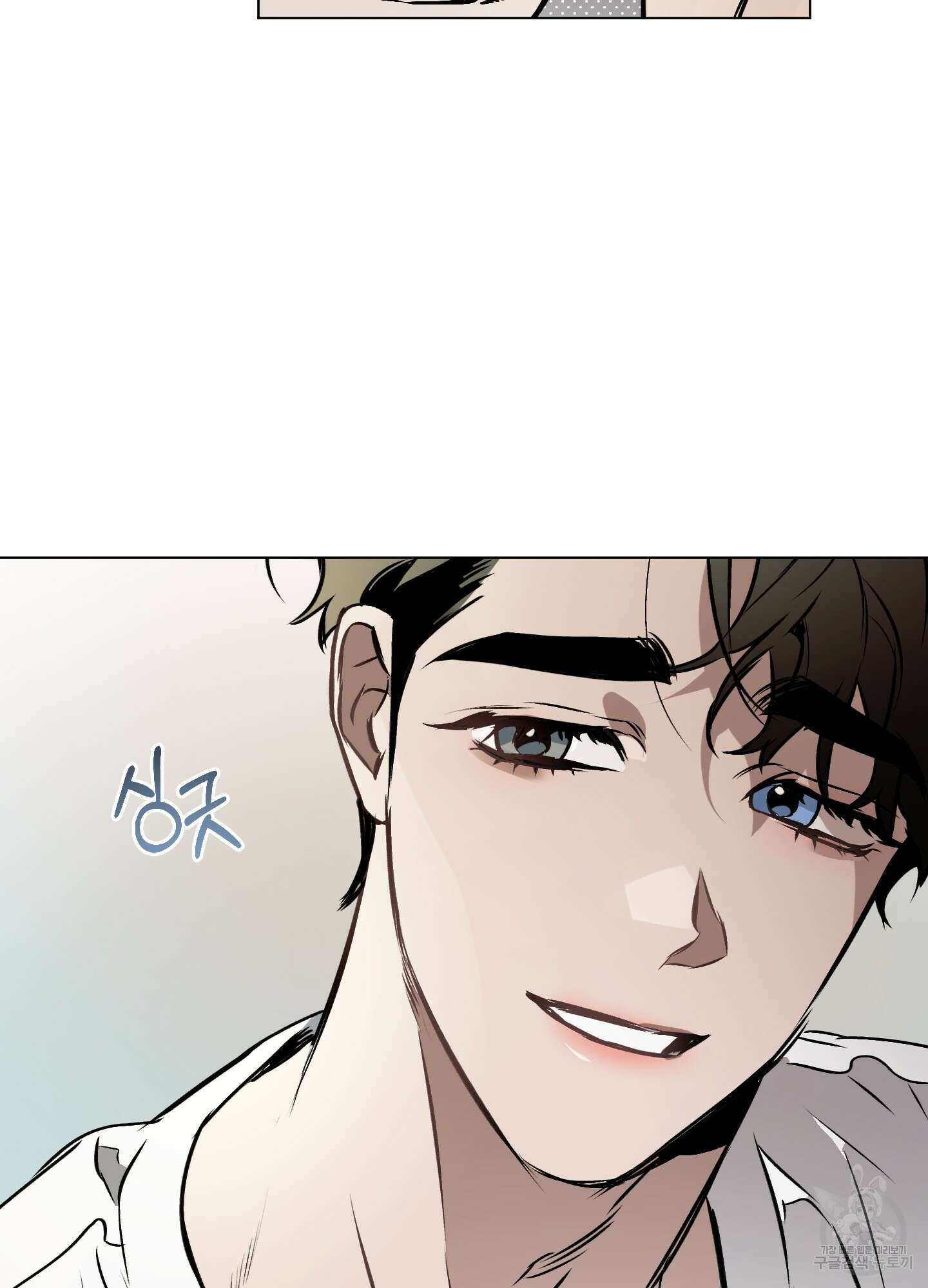 디파인 더 릴레이션십 34화 72