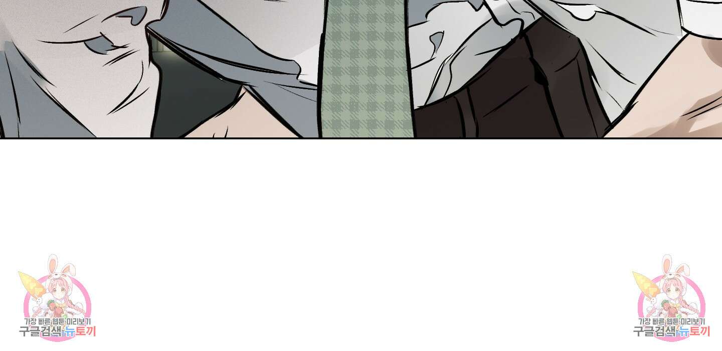 디파인 더 릴레이션십 34화 76