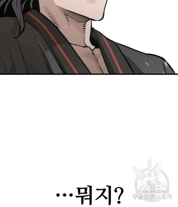 천마육성 85화 11