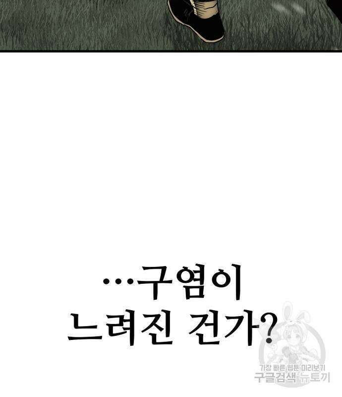 천마육성 85화 15