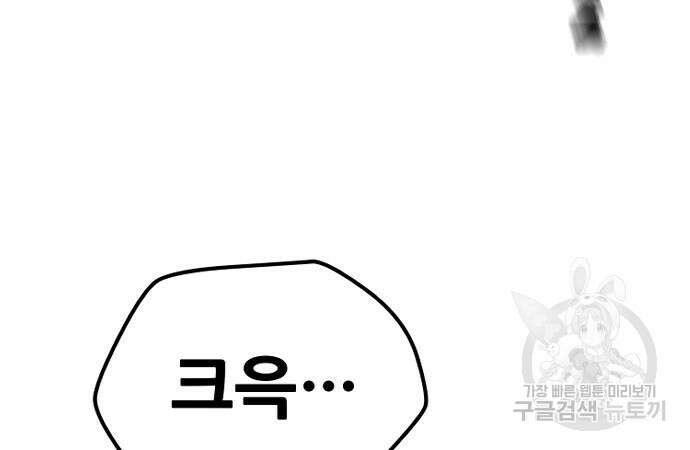 천마육성 85화 21