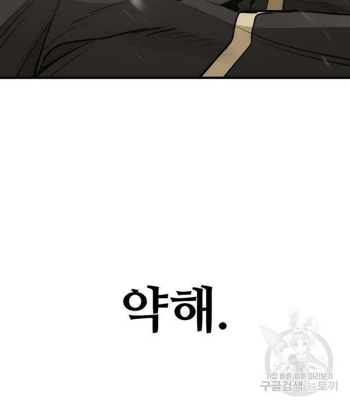 천마육성 85화 23