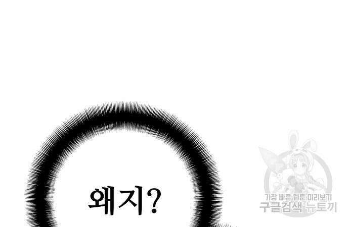 천마육성 85화 24
