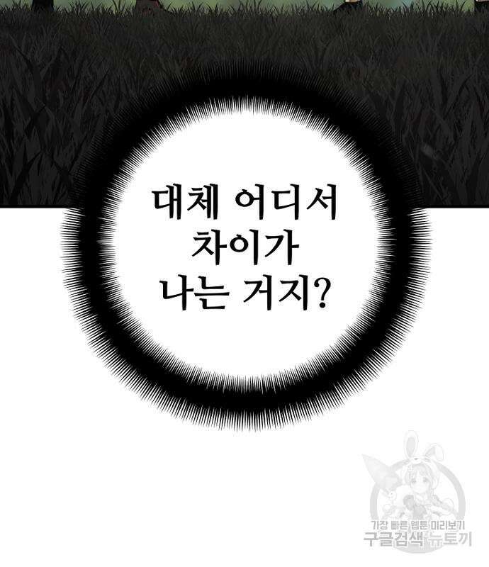 천마육성 85화 27