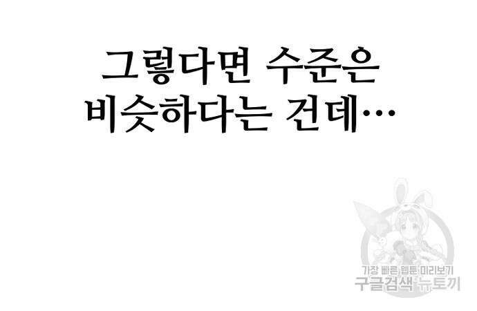 천마육성 85화 33