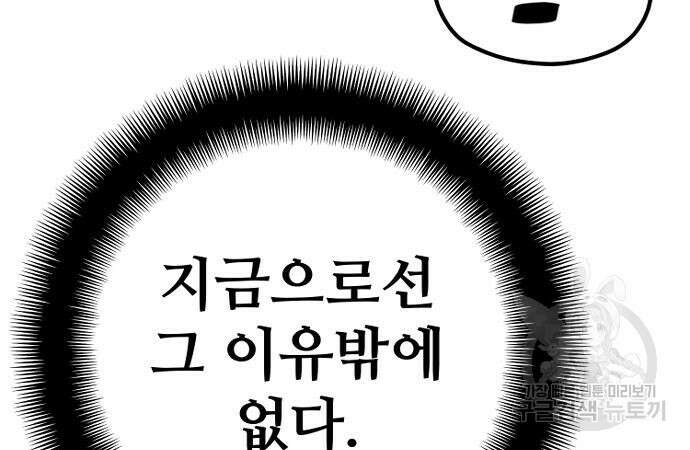 천마육성 85화 37