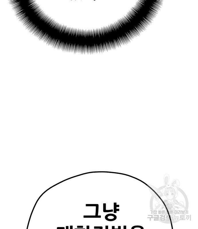 천마육성 85화 38