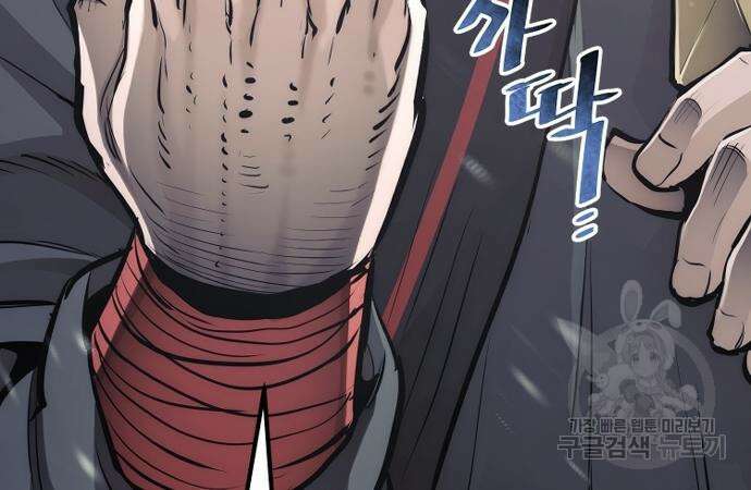 천마육성 85화 41