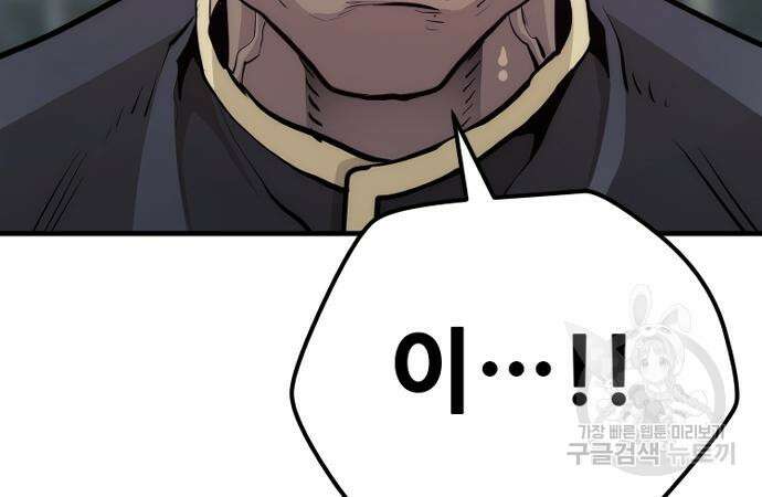 천마육성 85화 44