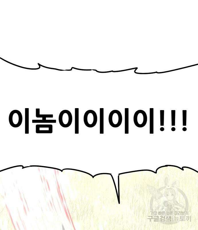 천마육성 85화 46
