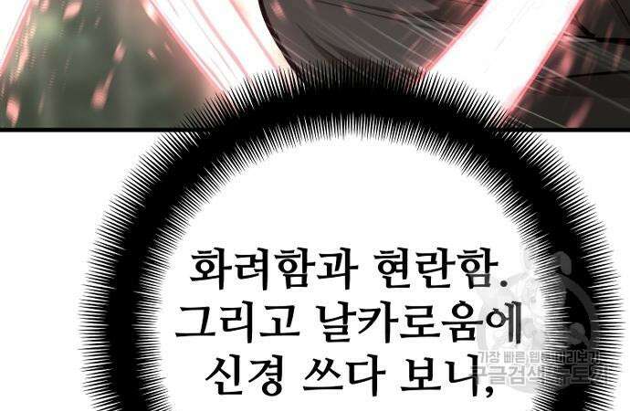 천마육성 85화 56