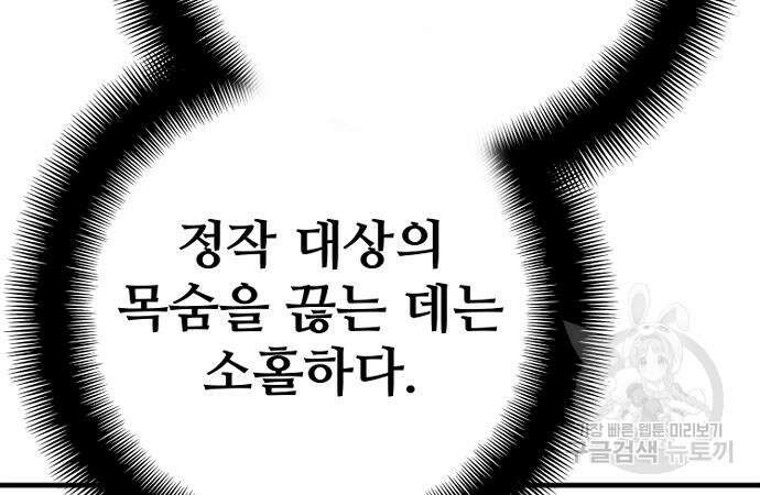 천마육성 85화 57