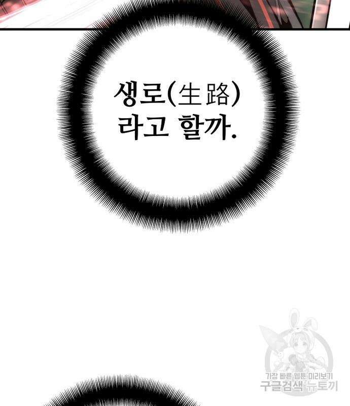 천마육성 85화 59
