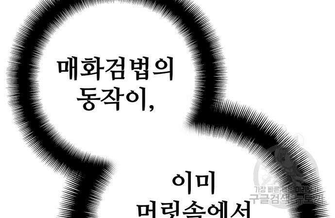 천마육성 85화 60