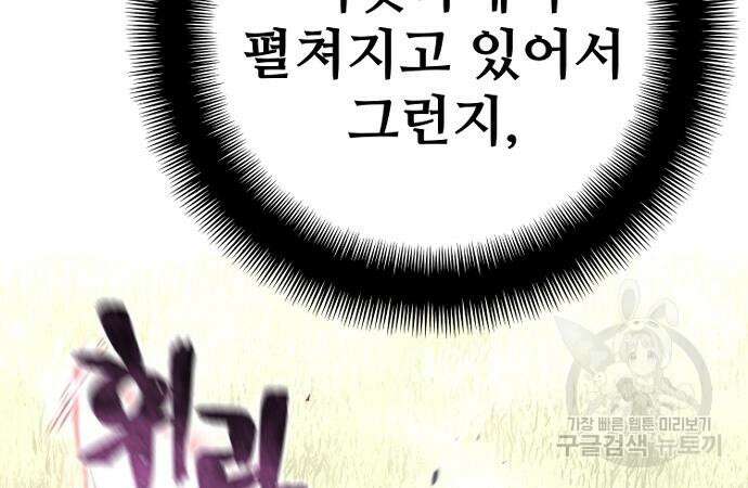 천마육성 85화 61