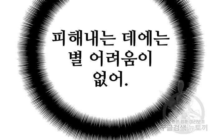 천마육성 85화 64